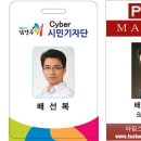 배선복 이미지