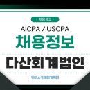 다산회계법인 이미지