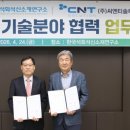 한국신소재 충북일보
