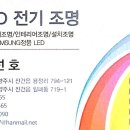 썬전기조명 네이버블로그
