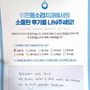 12월 26일에 방문해 주신 이*진님의 소중한 방문 후기입니다♡