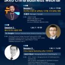 성균관대 중국대학원, 중국 비즈니스 전문가 양성 전문 연구·교육 기관