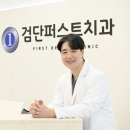 검단퍼스트치과의원 이미지