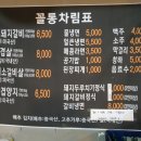 꼴통들의고깃집 네이버블로그
