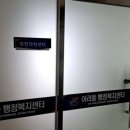 아라동 행정복지센터(1) 이미지