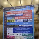 KD센터 | 국비지원으로 전산세무회계 자격증 따기! KD아카데미 컴퓨터학원 김포캠퍼스 방문 후기