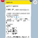 뽀야치킨 | 포항 1박2일 여행 코스 전북현대vs포항스틸러스 축구여행 먹방코스 여행후기