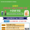 해양심층수산업고성진흥원(4층) 이미지