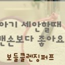 보들뷰티