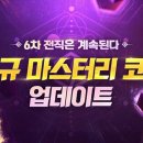 마스터리