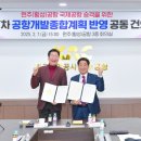원주횡성공항 이미지
