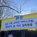 또와분식포차 이미지