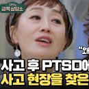 8월8일 오은영의 금쪽상담소 트라우마 속에 살고 있다!? 하춘화 괴롭히는 기억 영상 이미지