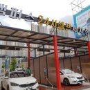 증산셀프세차장 이미지