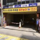 뚜레쥬르병점중심상가