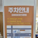 아이데코안경 주엽점 | 주엽 안경점 일산 아이데코 안경에서 정밀 검안