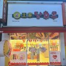 명지탕 | [부산 강서구 명지 - 왕가탕후루] 배달의 민족 가격 비교 및 5가지 먹어본 후기 🍡