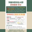 개봉어린이도서관 이미지