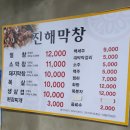 원조막창식당 이미지