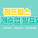점프윙스 이천점 이미지