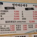 정가네순대국 네이버블로그