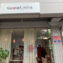 스윗미나 이미지