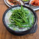 철 곱창과 금 순대국 이미지