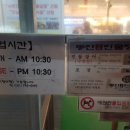 동인숯불민물장어 이미지