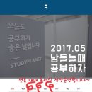 스터디플래닛정자역센터독서실