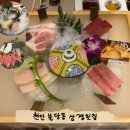 삼경사 | 천안 불당동 삼경횟집 C세트 후기 예약필수인 참치집 개별룸 완비 회식 추천