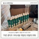 광교2차이편한세상 | 광교 퍼플렉스 줄눈 e편한세상 경험해 본 사람이라면 아는 P30장점