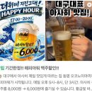 동명슈퍼 | 대구 종로 블루리본 오꼬노미야끼 맛집 ‘동명 종로점’ 내돈내산 또또또간집 후기
