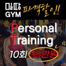 밀땅휘트니스 네이버블로그