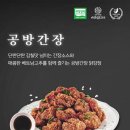 닭강정공방 이미지