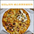 도미노피자인천도화점 네이버블로그