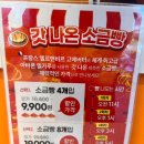 솔트앤스낵 부천역점 이미지