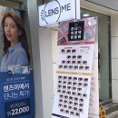 렌즈미 건대로데오거리점 이미지