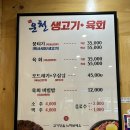 운천생고기육회 이미지
