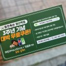가성비 좋은 고깃집 '미진축산 양산역점' 방문 후기