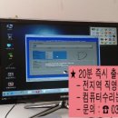 일산컴닥터 이미지