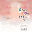 특수교육지원센터 1층 이미지