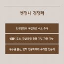 환경자문행정사사무소 이미지