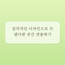 현명한인테리어디자인