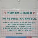 대구왁싱 아담앤이브