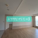 에일린의뜰1차아파트작은도서관 | 울산도배 우정혁신 에일린의뜰1차｜개나리 로하스벽지 시공 후기