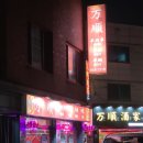 만순주가 이미지