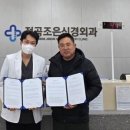 전곡조은신경외과 X 전곡전통시장 상인회, 상인 건강 증진을 위한 업무협약(MOU) 체결!