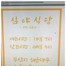 심야식당여기 이미지