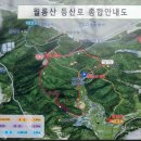 제222차 정기산행 월롱산 (2023. 5. 14. 일요일) 이미지