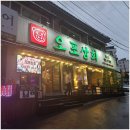 오포상회 이미지